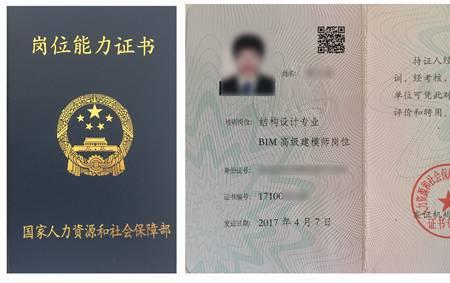 邮电bim证书停考现在还能认可吗