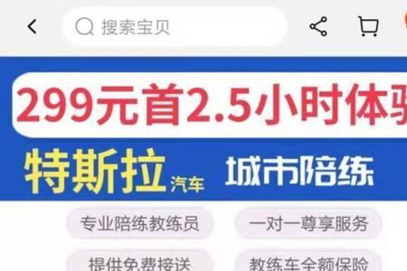 特斯拉9.9元娱乐包有必要买吗