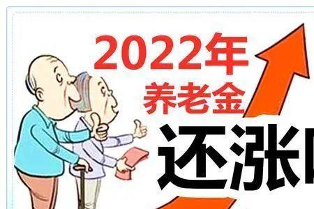 2022年4月份养老金清明节前发吗