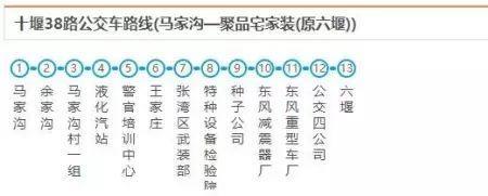 十堰205路公交多久一班车