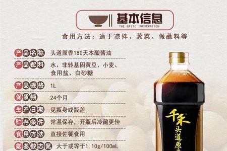 头道酱油什么意思