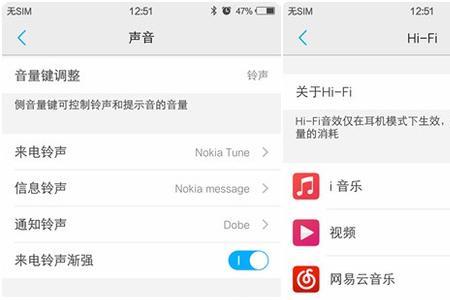 vivo s12来电铃声怎么设置