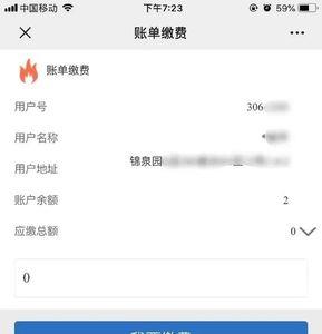 燃气充100块钱大概能用多久