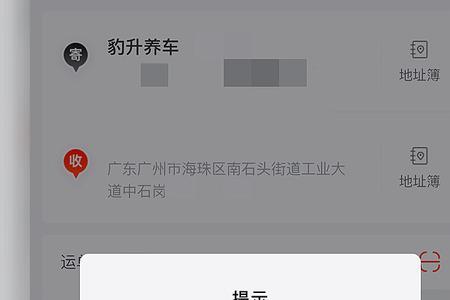 顺丰快递物流异常提醒什么意思