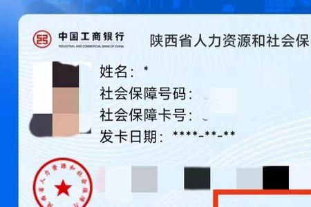 社保卡状态正常什么意思