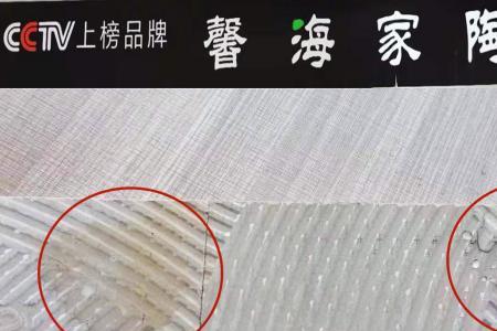 合赢瓷砖质量怎么样