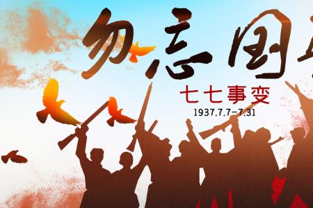 8月16号是什么节日或重大事件