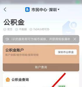 成都公积金销户提取网上办理