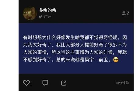 挺自己的意思是什么