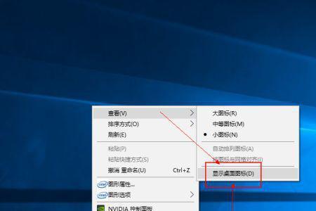 win10穿越火线桌面图标怎么没了