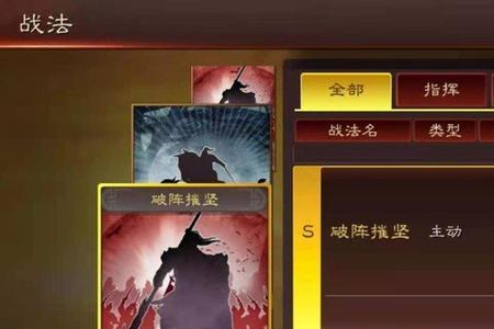 三国志s1赛季桃园盾技能搭配