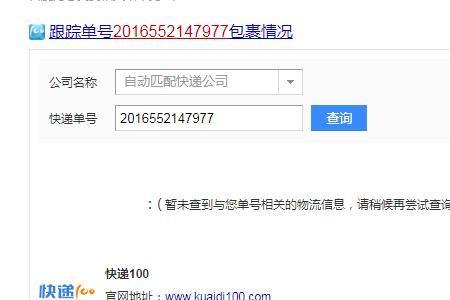 12123换证物流单号一直没信息