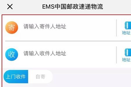 ems下单后多长时间取件