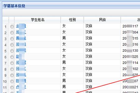 全国个人姓名查询系统