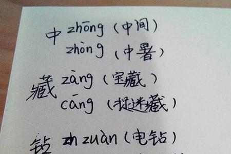 踩组词2个字