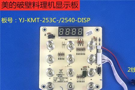 料理机显示c3