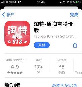 淘特app助力成功会显示什么