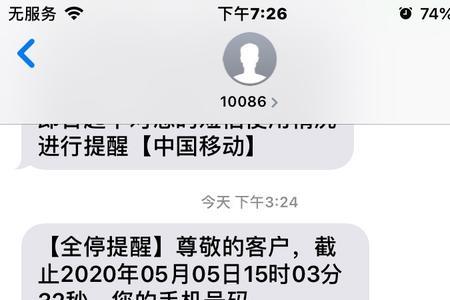 电话卡欠费后还会继续扣费吗