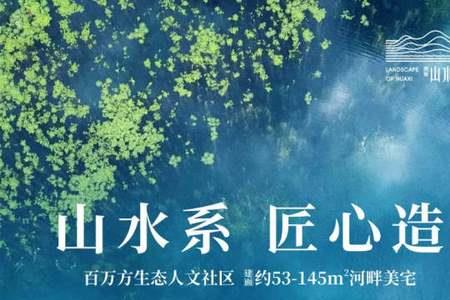 贵安山水花溪2022年动工了吗