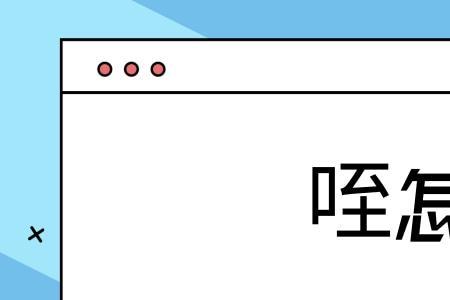 陕西话形容女人守寡时间长