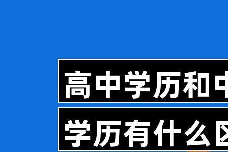 中专工科和文科有什么区别