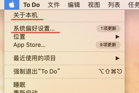 苹果菜单栏不见了怎么办想恢复