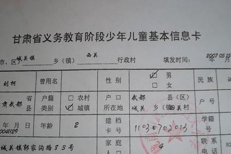 河北省幼儿园有学籍吗