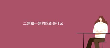 泉州一建是什么单位