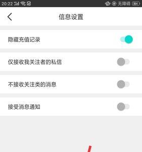 直播隐藏中是什么意思