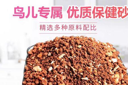 鹦鹉保健砂和鸟食一起喂可以吗