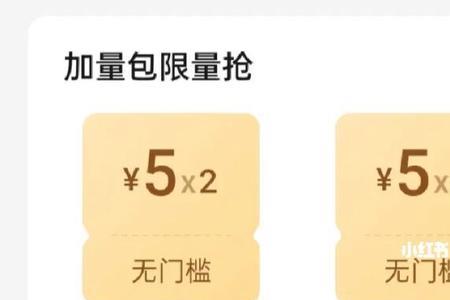 饿了么加量包什么意思