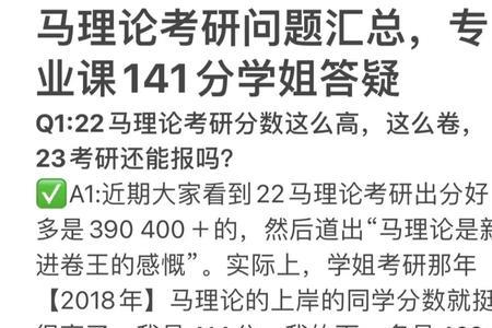 政治学和马理论哪个好考