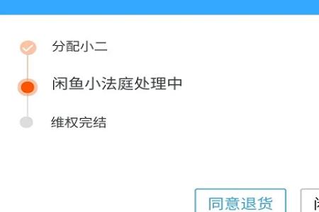 闲鱼卖家售出不退有用吗