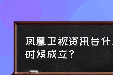 凤凰大健康播出时间