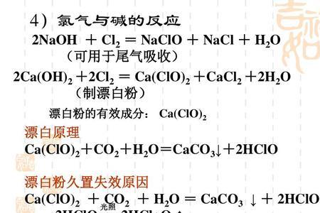 clo3与碱反应