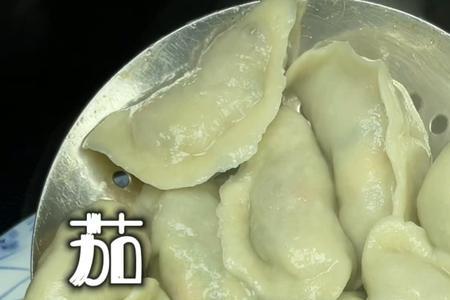 茄子馅饺子冻过后还好吃吗