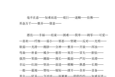 高兴的近义词是什么标准答案