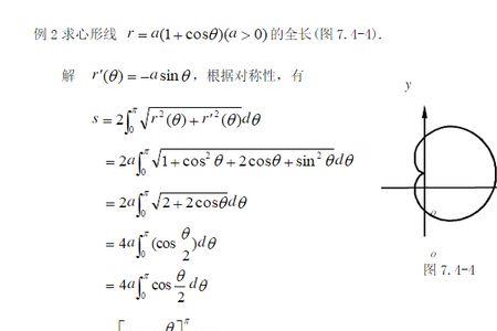 极坐标下求弧长公式的推导