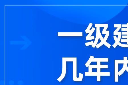 一级建造师注册提交后怎么撤回