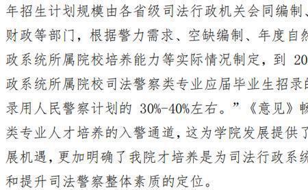 提前专科批警校没被录取怎么办