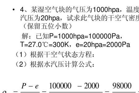 空气密度与高度对照表