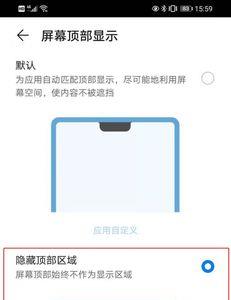 华为怎么关掉瀑布屏幕