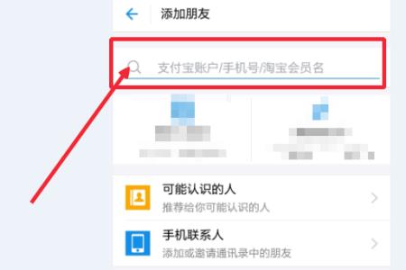 只有支付码怎样添加朋友
