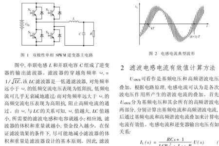 直流滤波电容电流如何计算