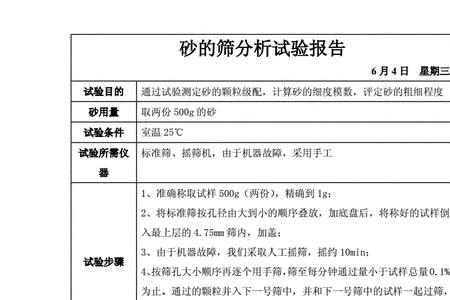 水泥做稠度时称多少克