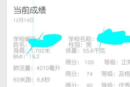 12岁1000米体测成绩标准