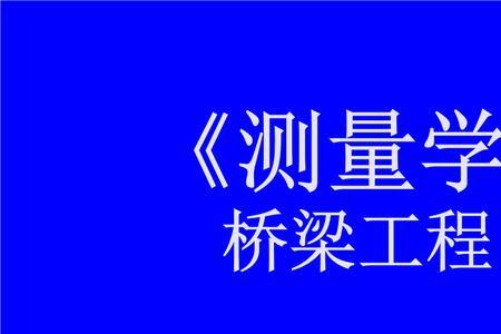 桥梁桩基测量资料怎么做