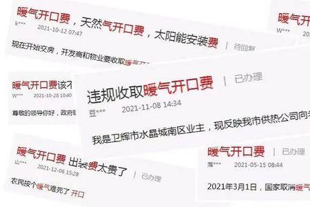 山东燃气开口费最新法律规定