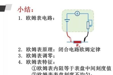 多用电表指针偏转角度小怎么办