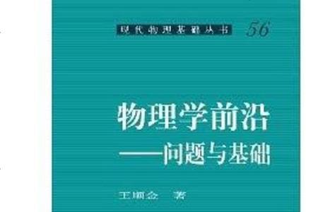 广西高中物理学多少本书